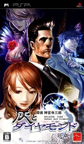 Tantei Jinguuji Saburo: Hai to Diamond [JP]
